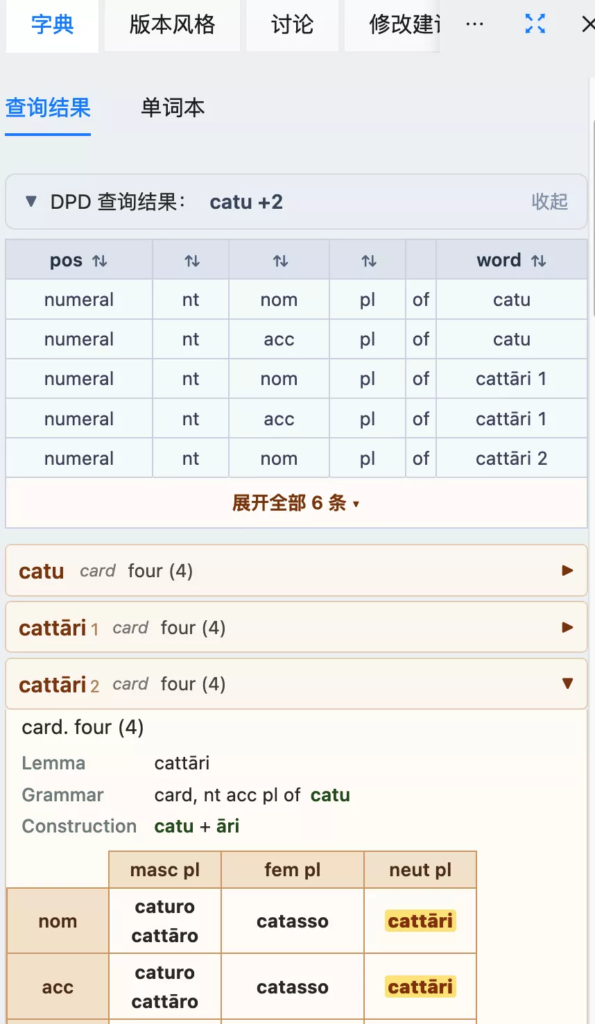 右侧面板展示