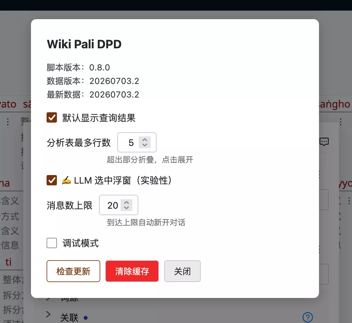 设置面板